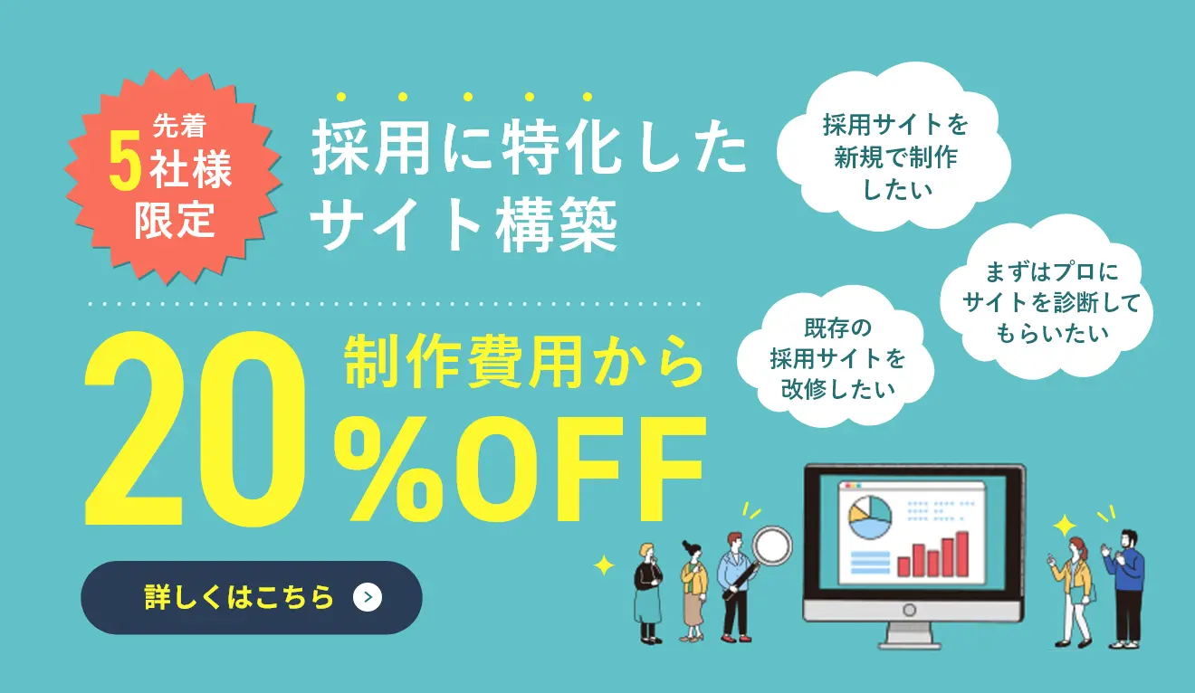 CNDの採用サイト制作