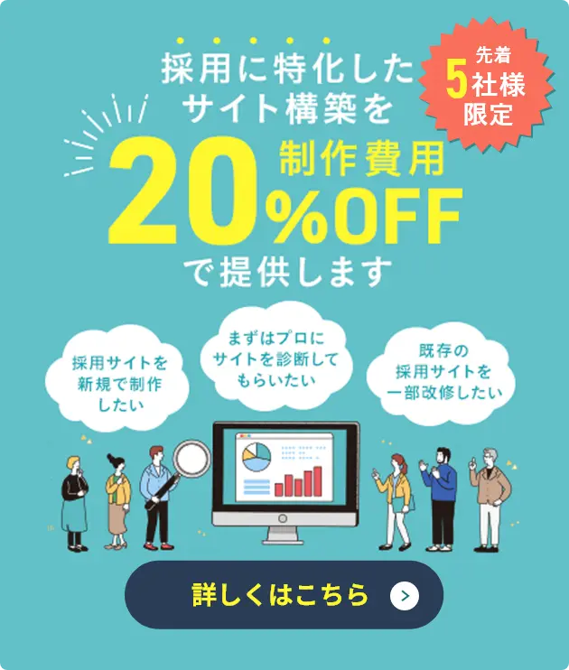 CNDの採用サイト制作