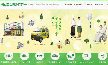Webシステム 札幌 東京ホームページ制作クリエイティブネットドア Part 2 Webシステム 札幌 東京ホームページ制作クリエイティブネットドア Part 2