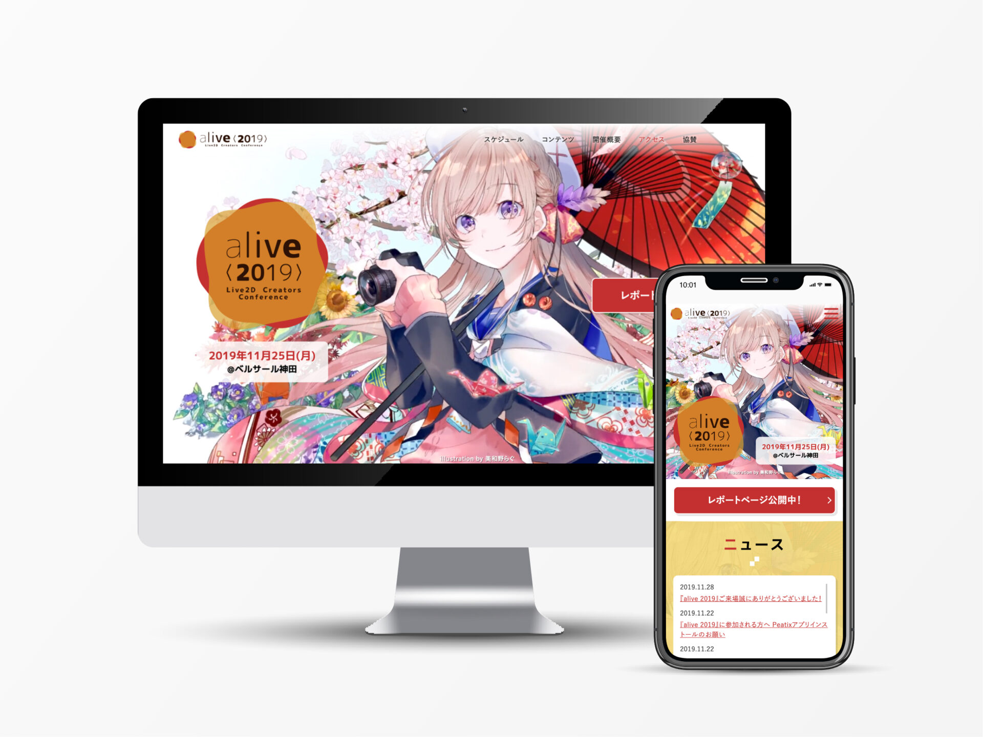 株式会社Live2D（alive 2019）様