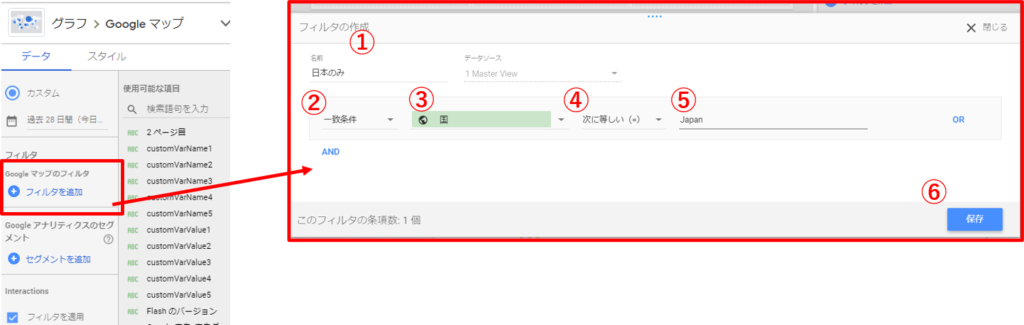 フィルタの設定方法