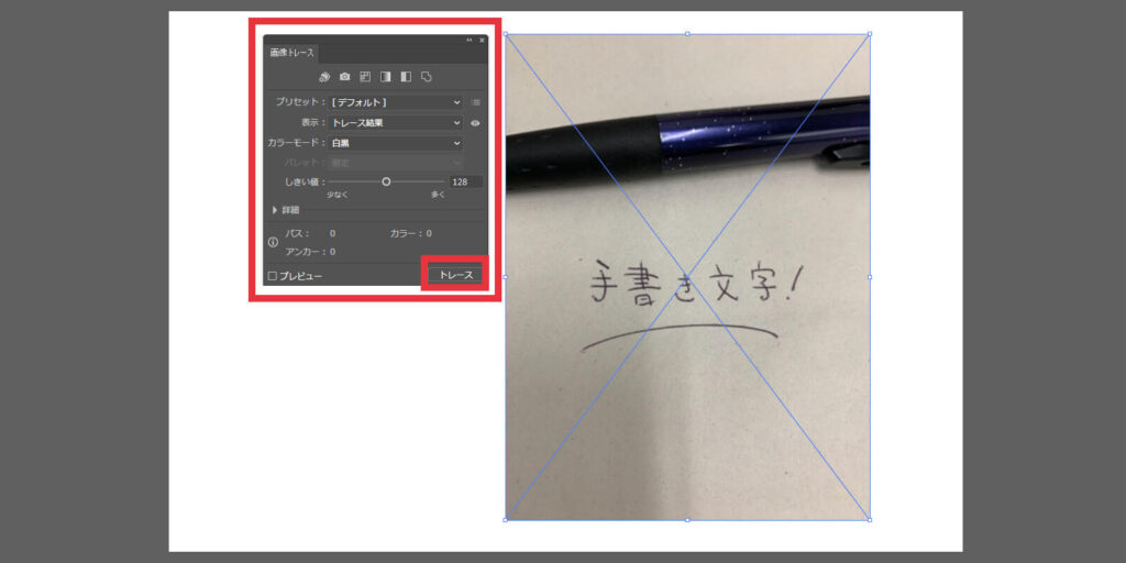 Illustratorで手書き文字をパスに変換する方法とsvgの書き出し方