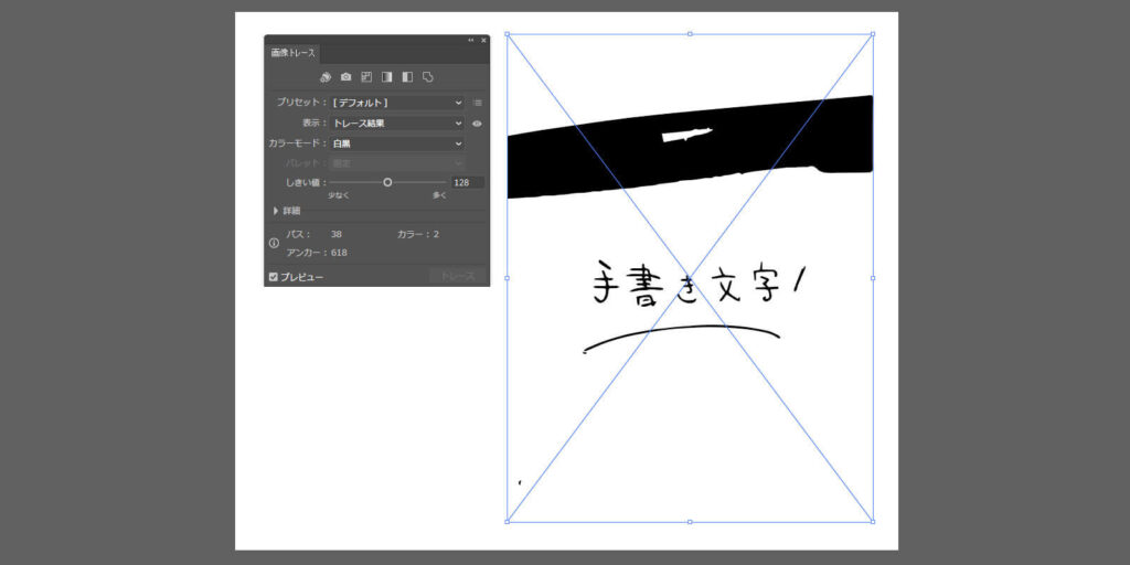 Illustratorで手書き文字をパスに変換する方法とsvgの書き出し方