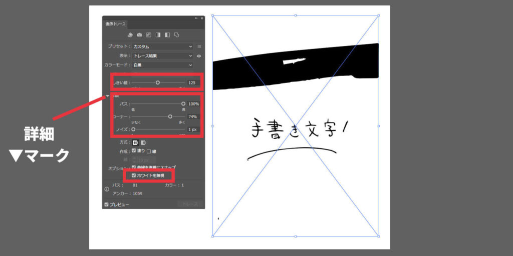 Illustratorで手書き文字をパスに変換する方法とsvgの書き出し方