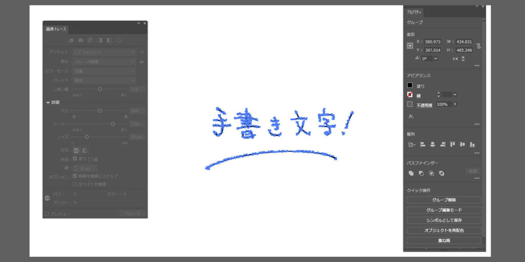 Illustratorで手書き文字をパスに変換する方法とsvgの書き出し方