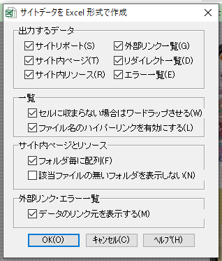 サイトリストの取得について2