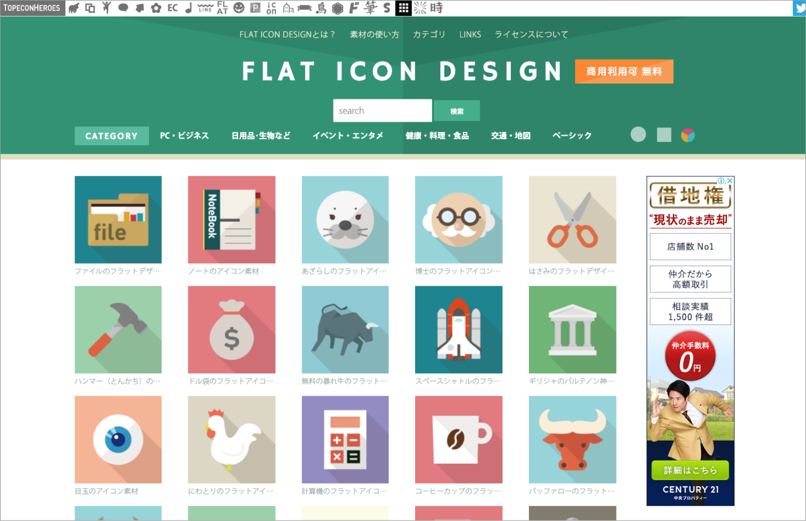 FLAT ICON DESIGN