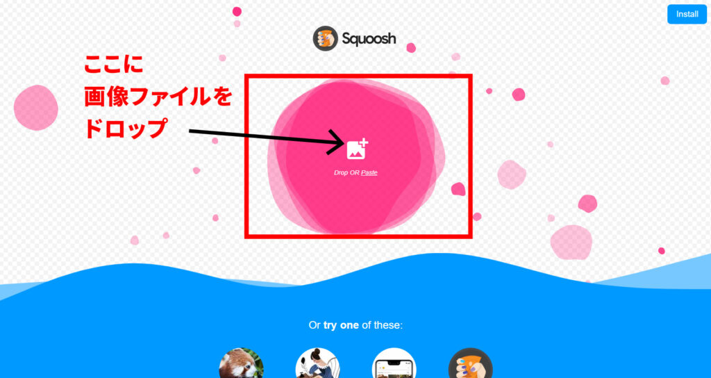 「Squoosh」サイトへアクセスして変換したい画像ファイルをドロップ