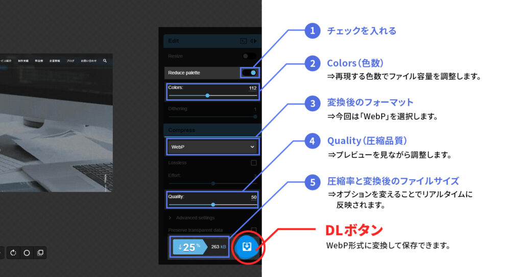 変換後のプレビューを見ながら、画質と容量のバランスを調整