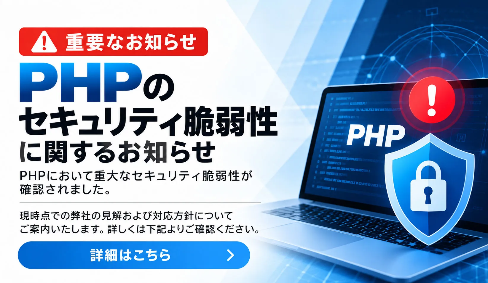 お知らせ