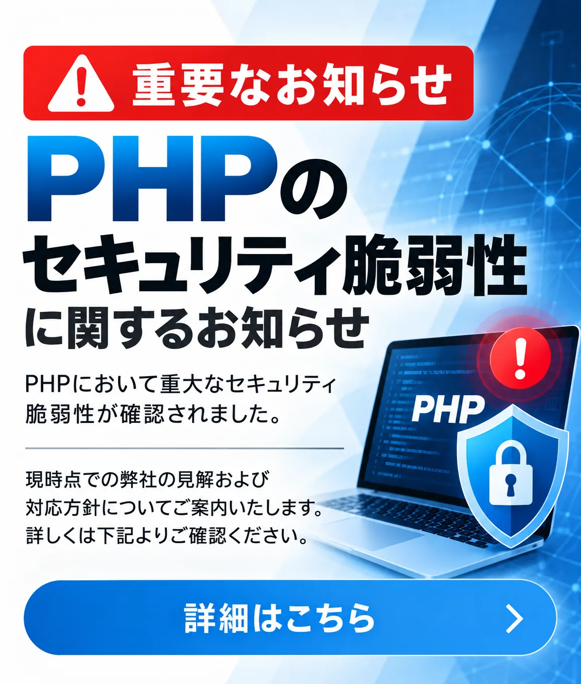 お知らせ
